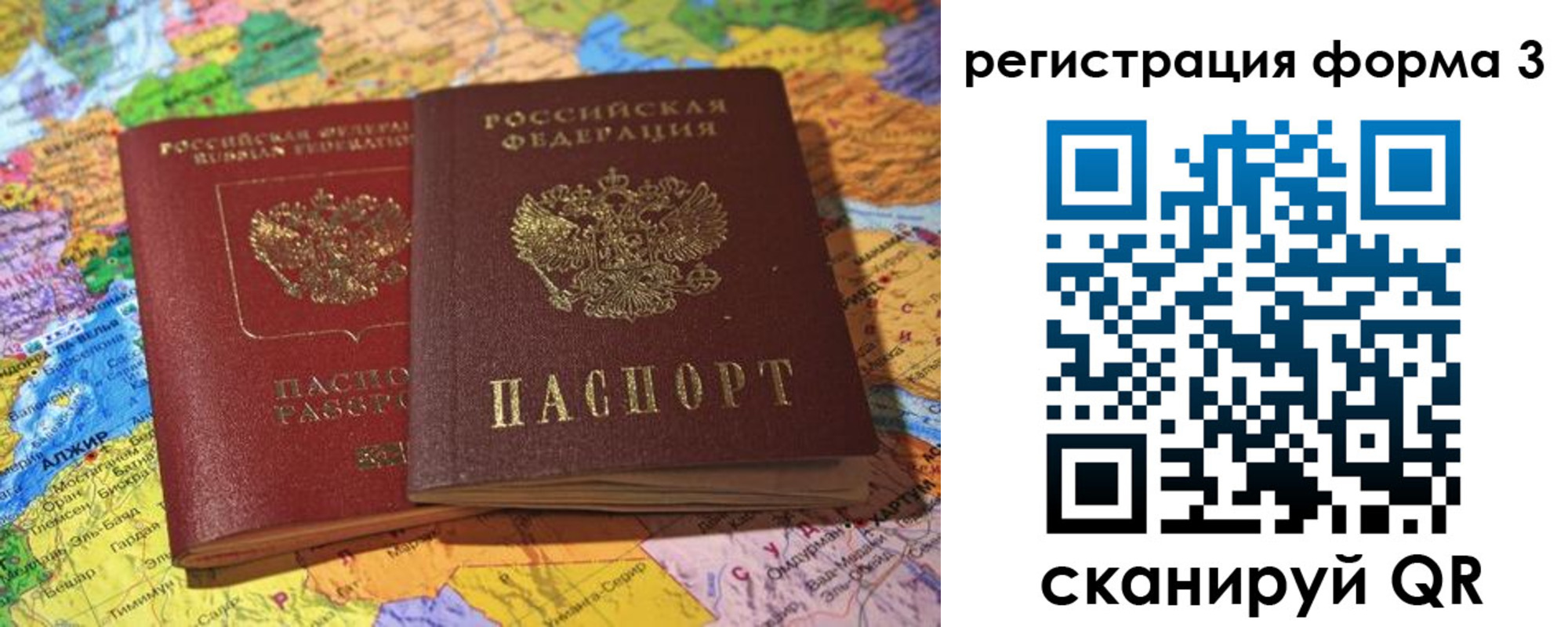 временная регистрация поиск в Сарапуле
