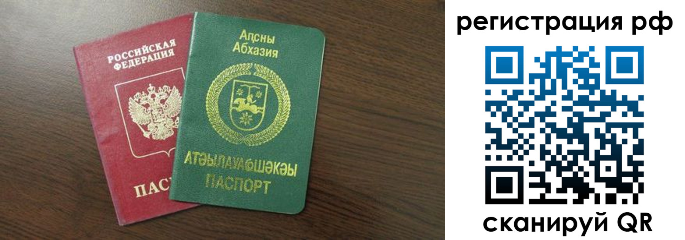 прописка штамп в Сарапуле